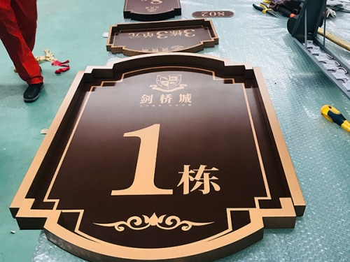 四川地產(chǎn)標(biāo)識設(shè)計(jì)