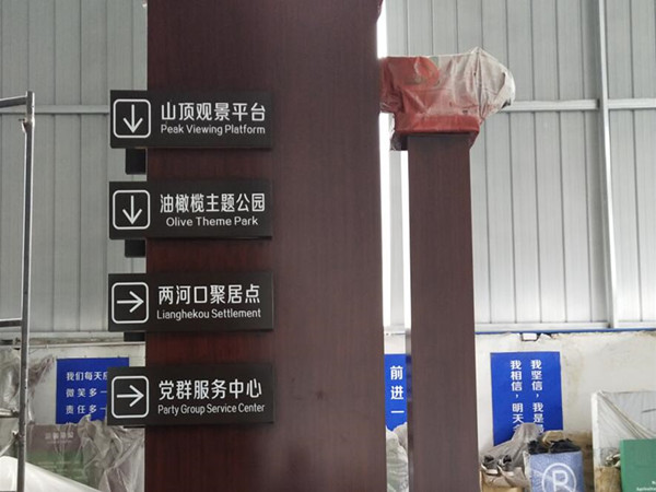成都標(biāo)識標(biāo)牌廠家講述安全標(biāo)識牌中英文翻譯