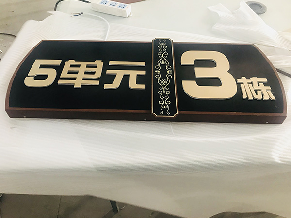 成都地產(chǎn)標(biāo)識廠家